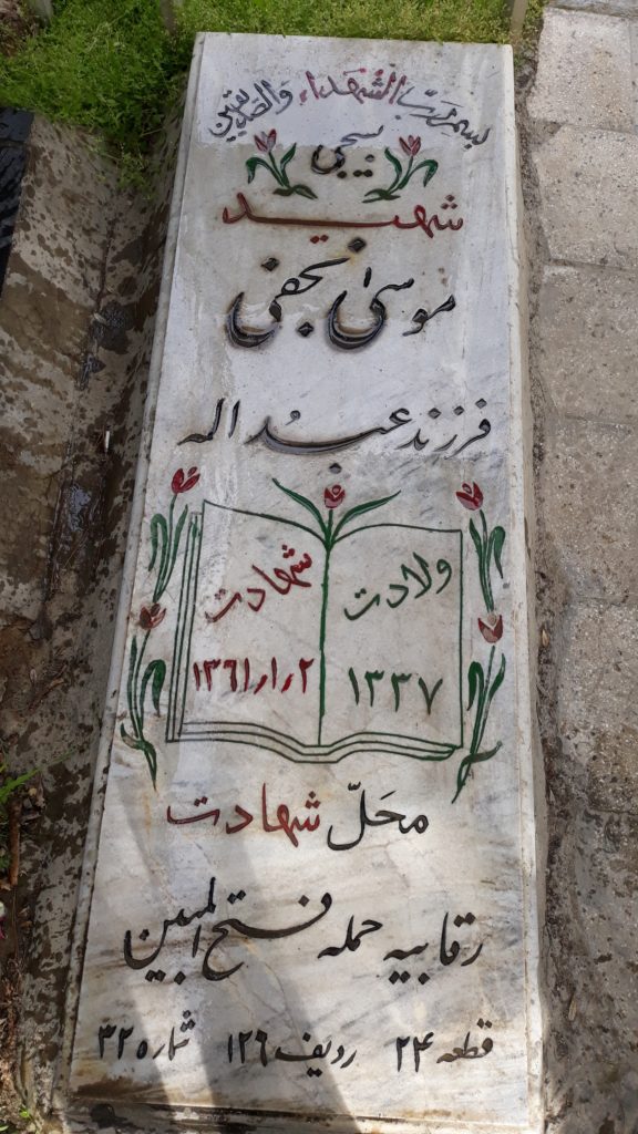 تصویر سنگ مزار