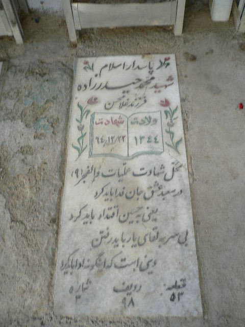 تصویر سنگ مزار