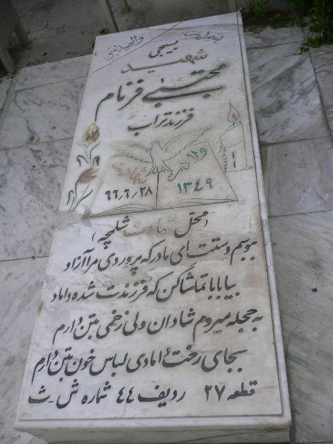 تصویر سنگ مزار