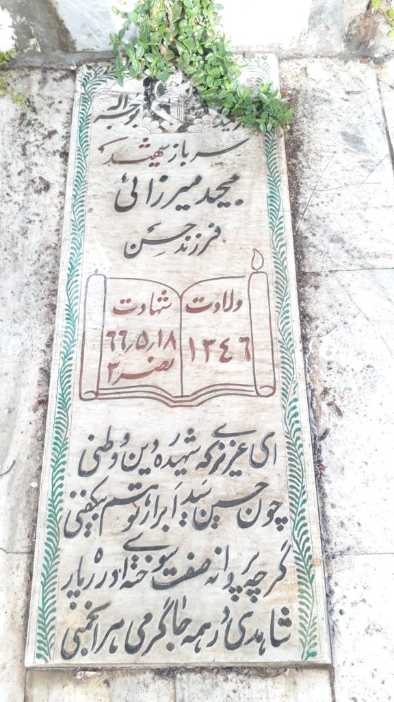 تصویر سنگ مزار