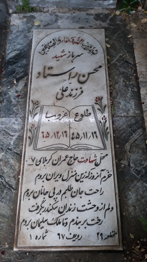 تصویر سنگ مزار