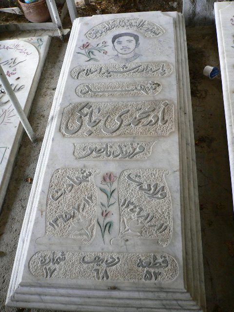 تصویر سنگ مزار