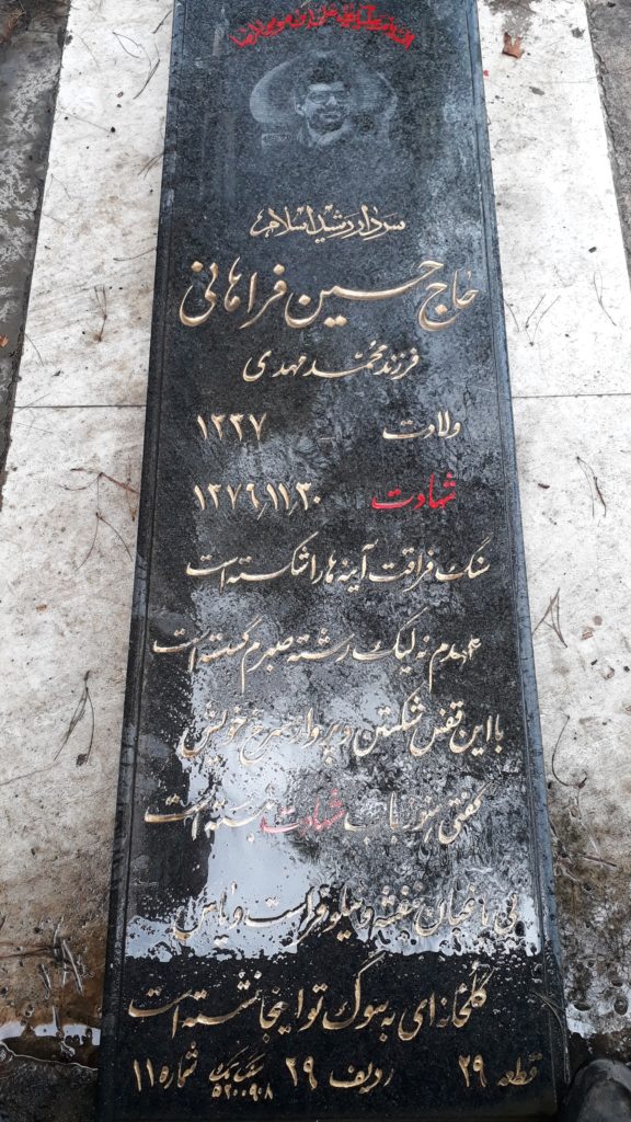 تصویر سنگ مزار
