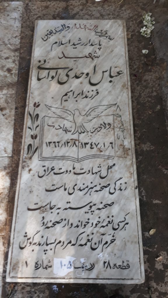 تصویر سنگ مزار