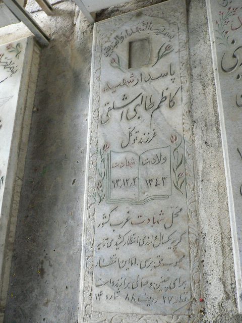 تصویر سنگ مزار