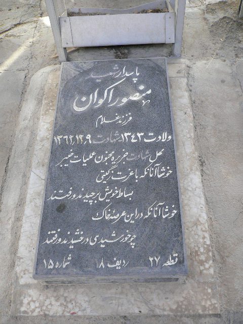 تصویر سنگ مزار