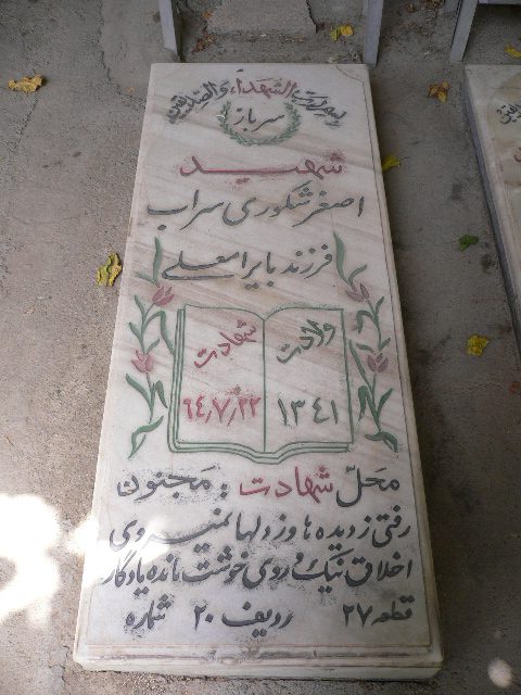 تصویر سنگ مزار