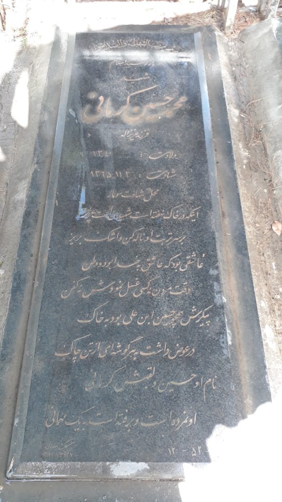 تصویر سنگ مزار