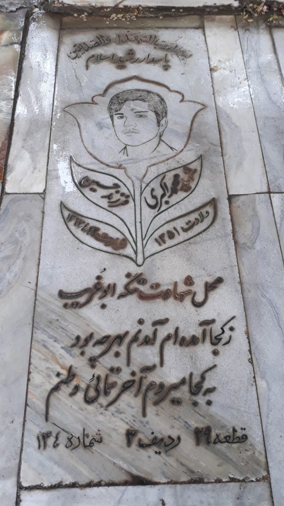 تصویر سنگ مزار