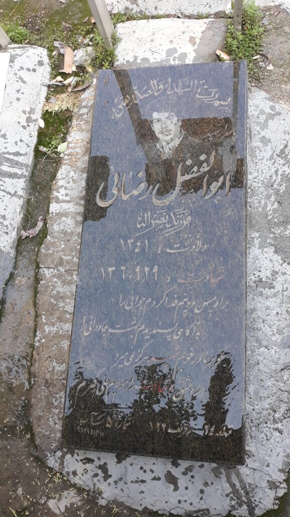 تصویر سنگ مزار