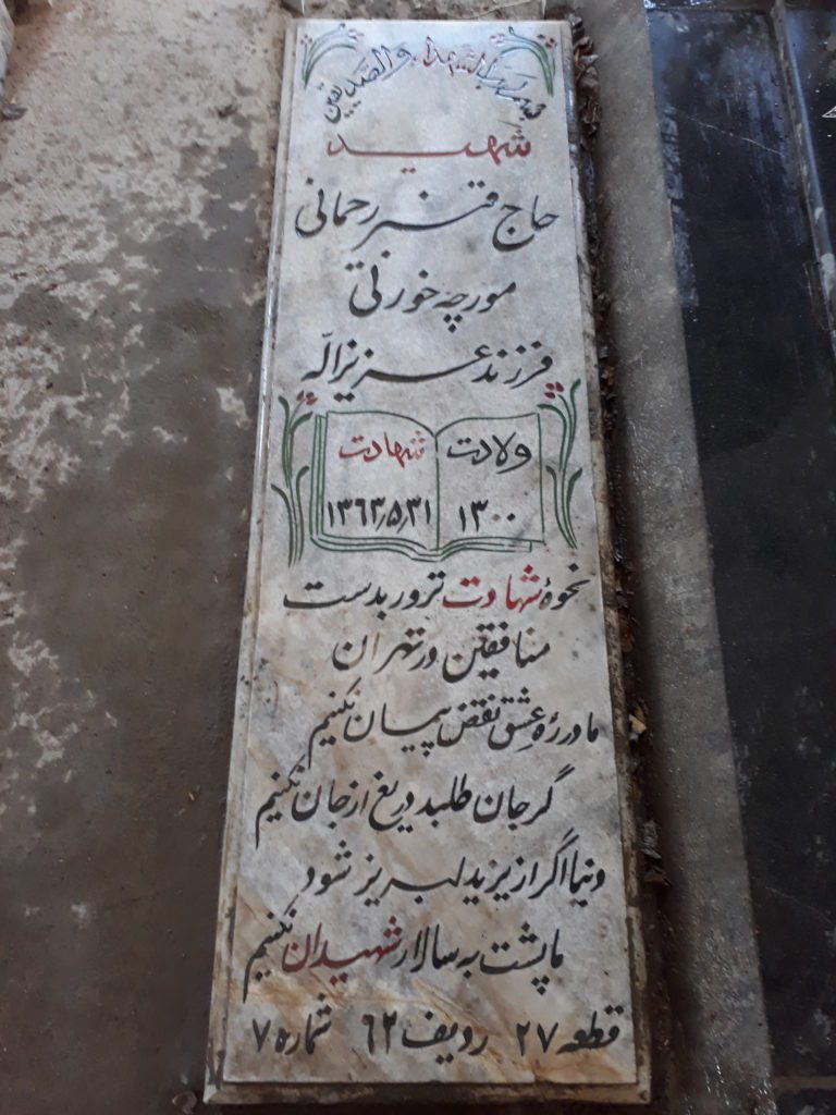 تصویر سنگ مزار