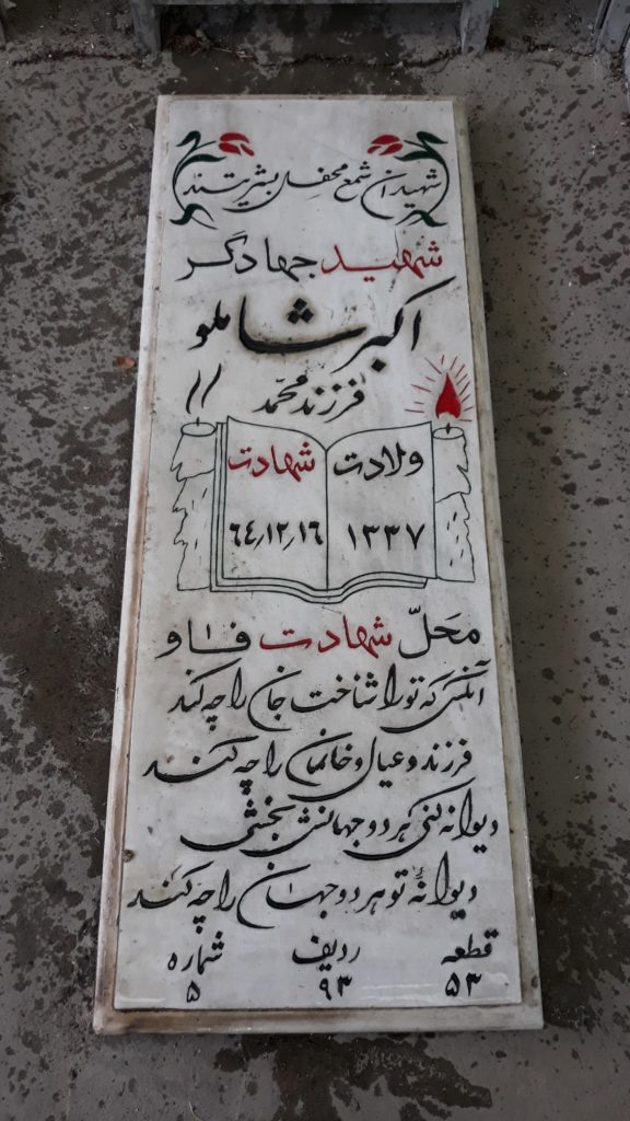 تصویر سنگ مزار