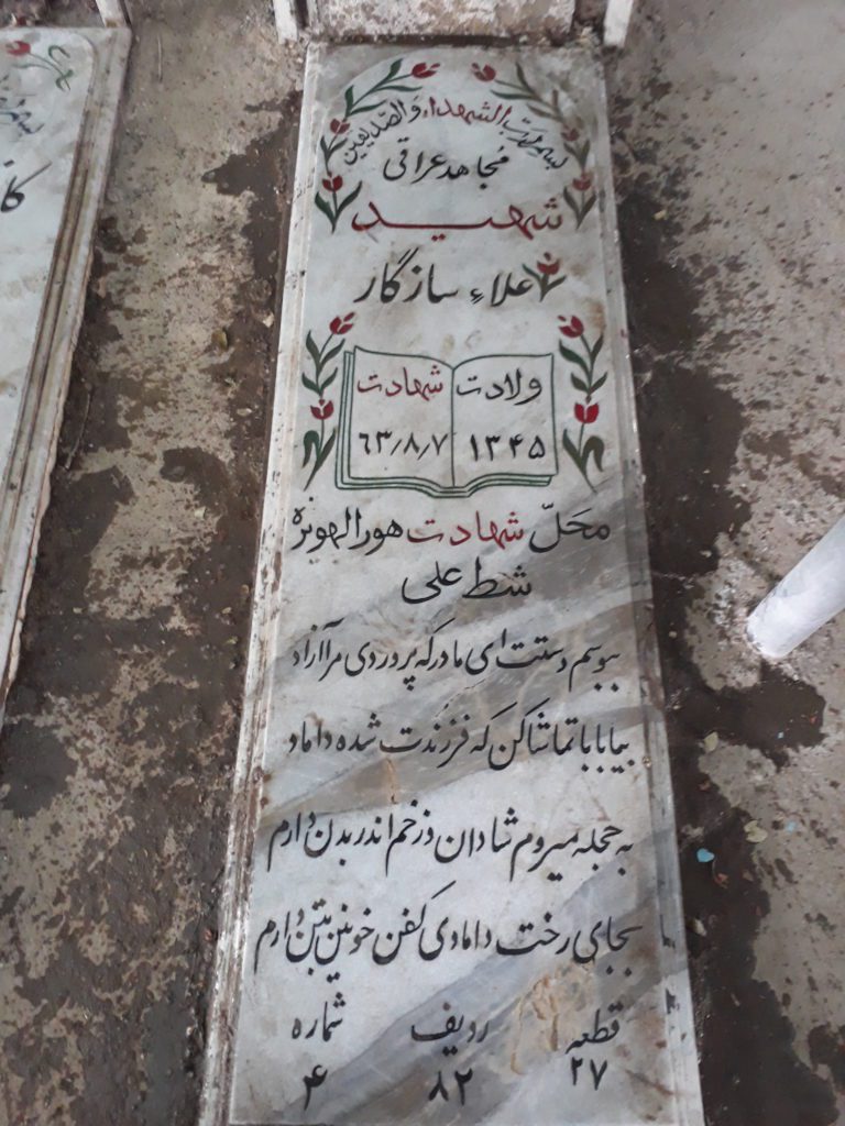تصویر سنگ مزار