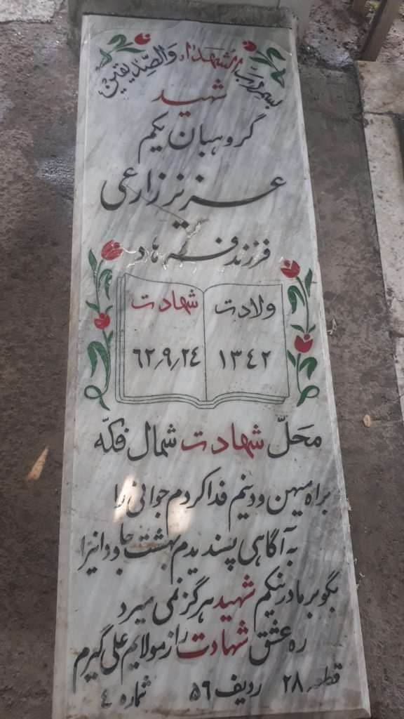 تصویر سنگ مزار