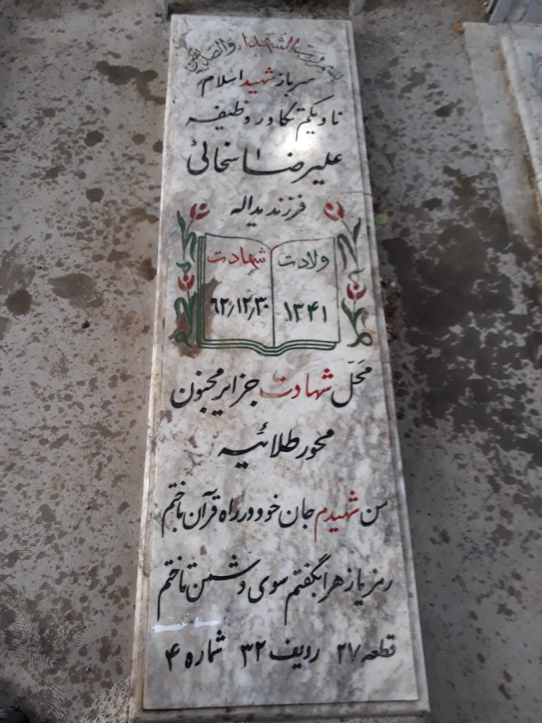 تصویر سنگ مزار