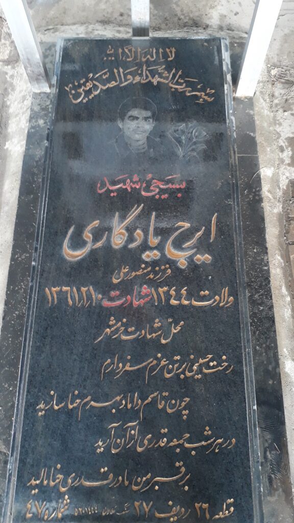 تصویر سنگ مزار