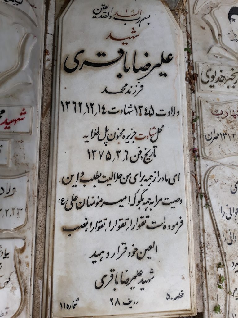 تصویر سنگ مزار