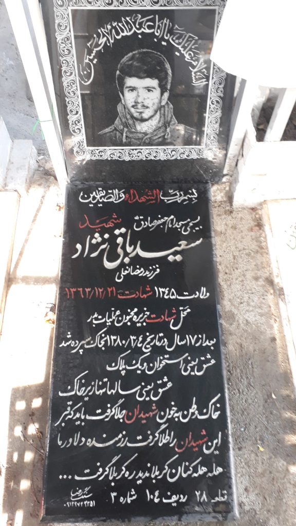 تصویر سنگ مزار