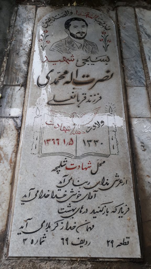 تصویر سنگ مزار