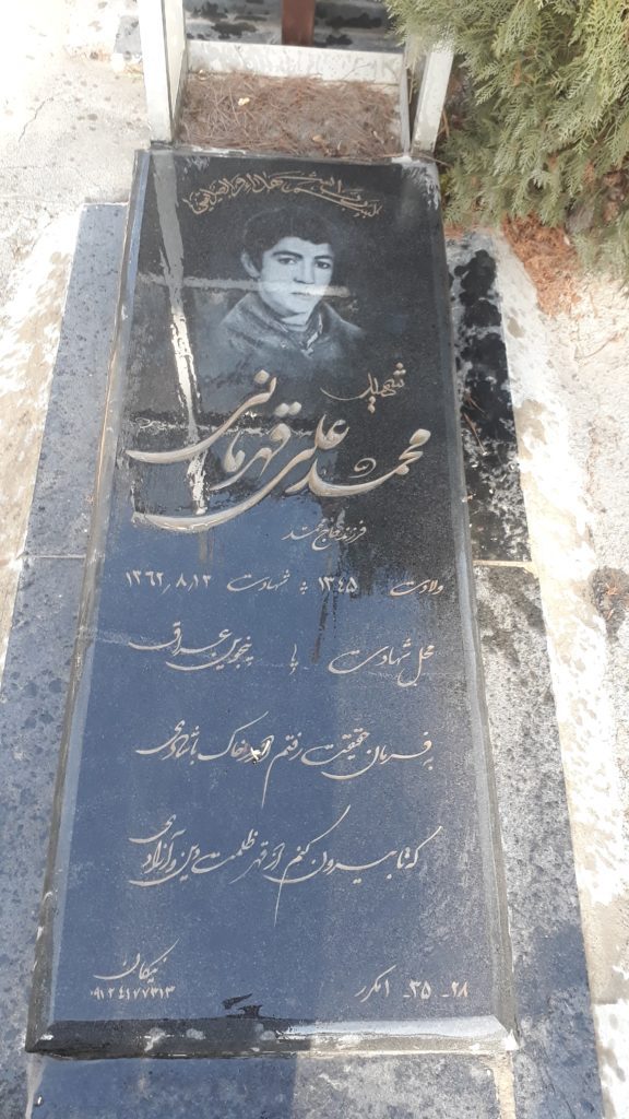 تصویر سنگ مزار