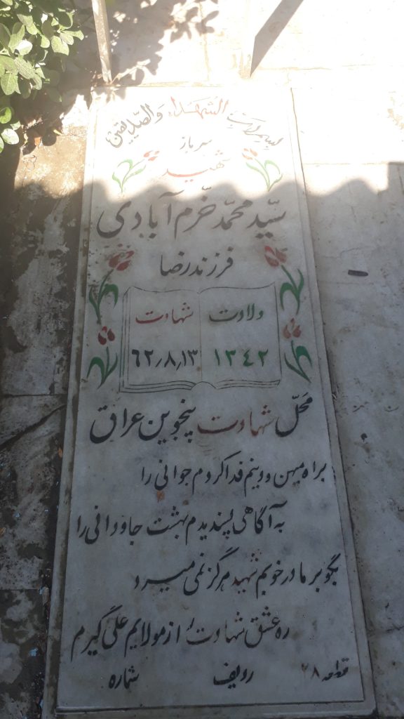 تصویر سنگ مزار