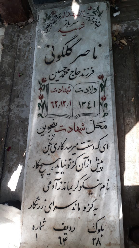 تصویر سنگ مزار