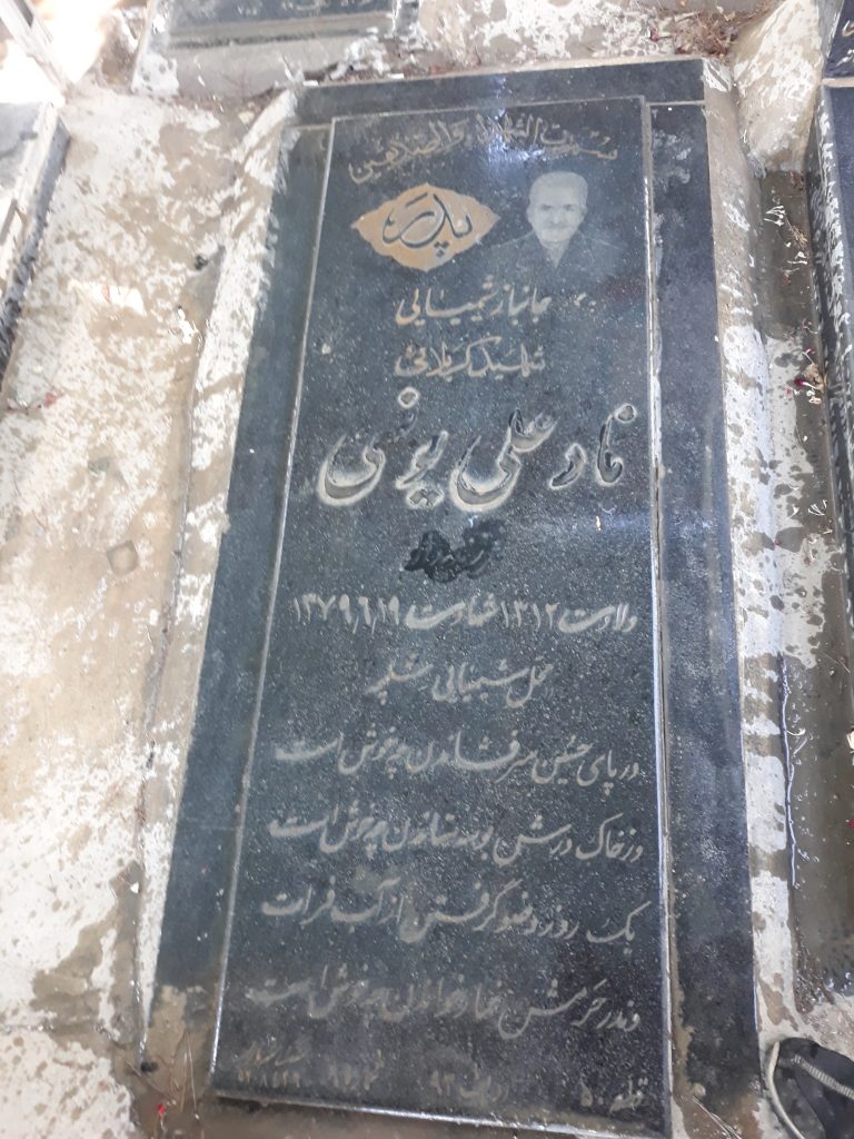 تصویر سنگ مزار