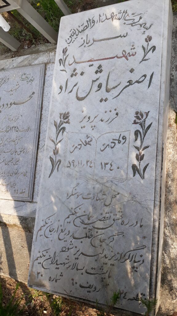 تصویر سنگ مزار