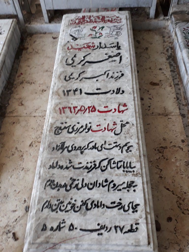 تصویر سنگ مزار