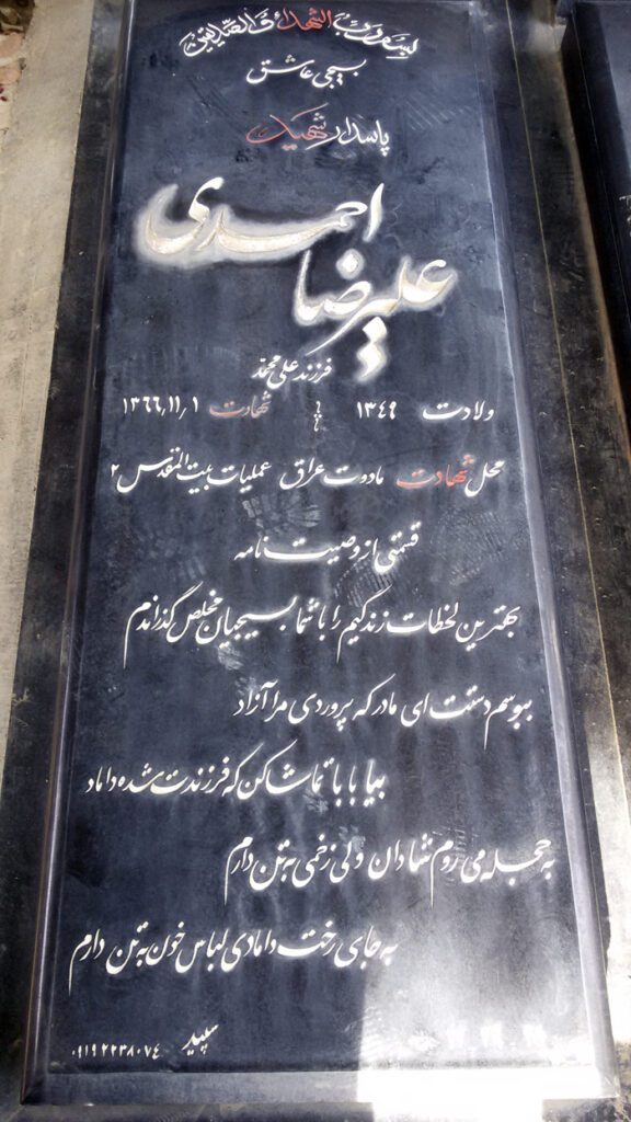 تصویر سنگ مزار