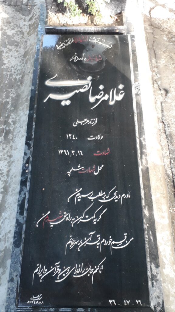 تصویر سنگ مزار