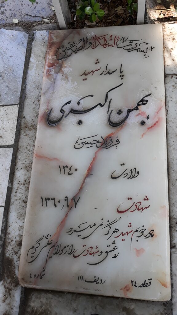 تصویر سنگ مزار
