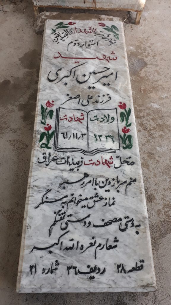 تصویر سنگ مزار