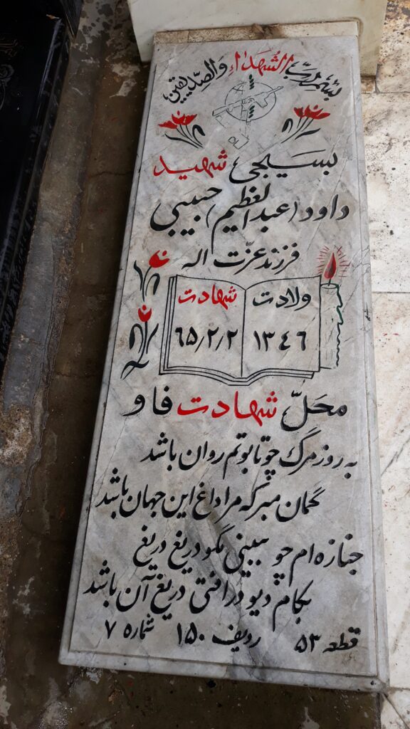 تصویر سنگ مزار