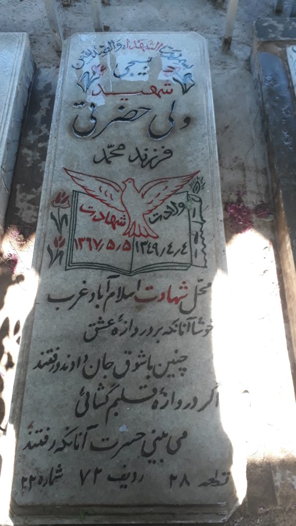 تصویر سنگ مزار