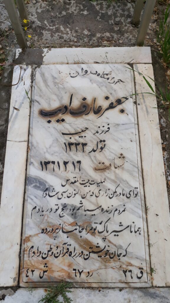 تصویر سنگ مزار
