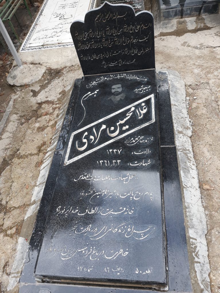 تصویر سنگ مزار