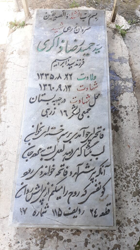 تصویر سنگ مزار