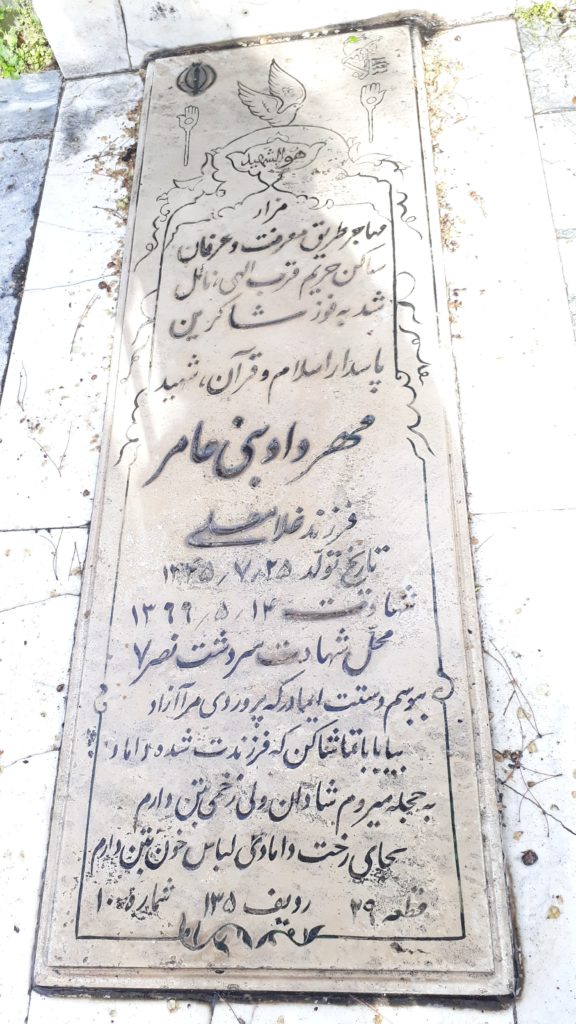 تصویر سنگ مزار