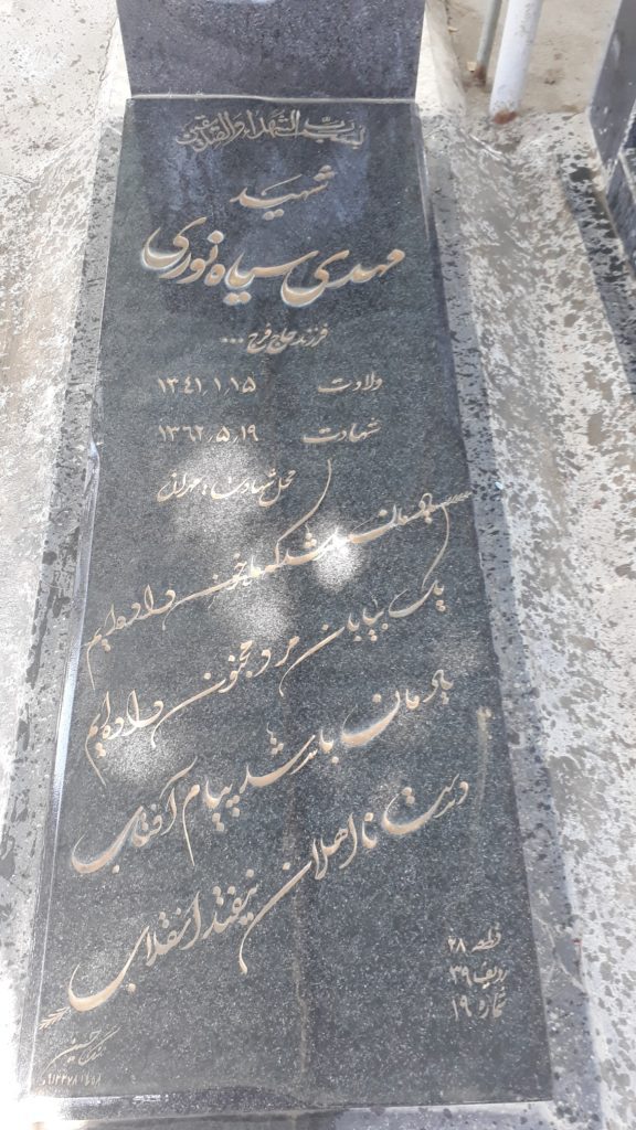 تصویر سنگ مزار