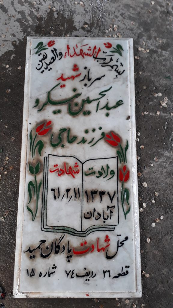 تصویر سنگ مزار