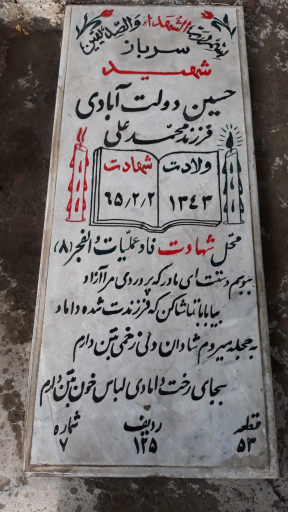 تصویر سنگ مزار