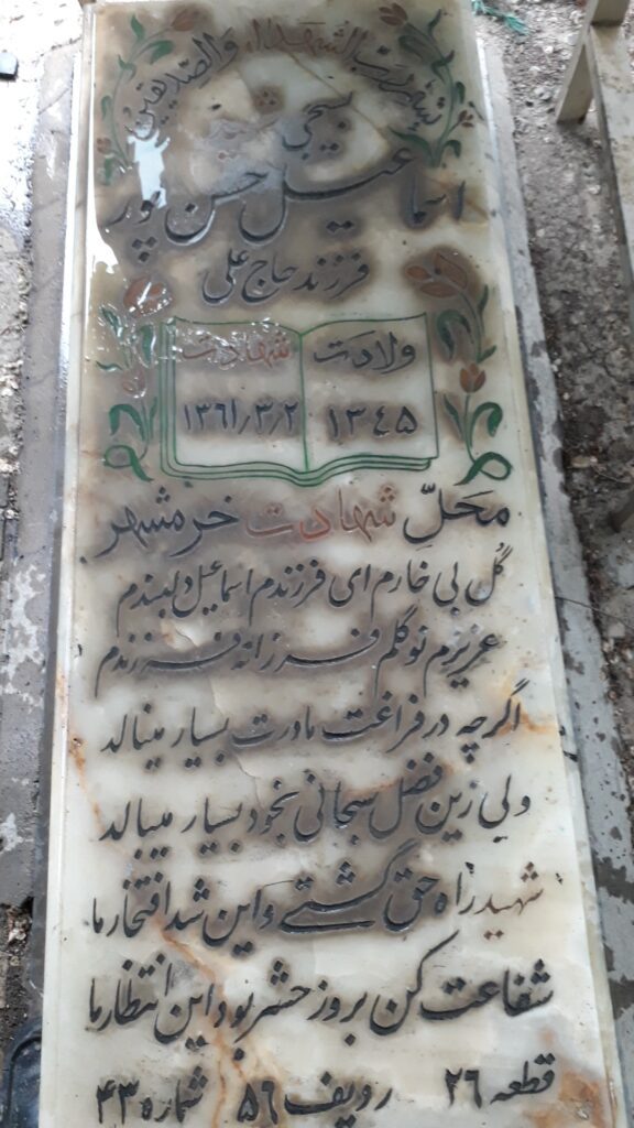 تصویر سنگ مزار