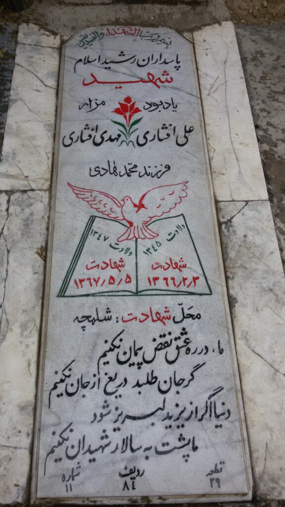 تصویر سنگ مزار