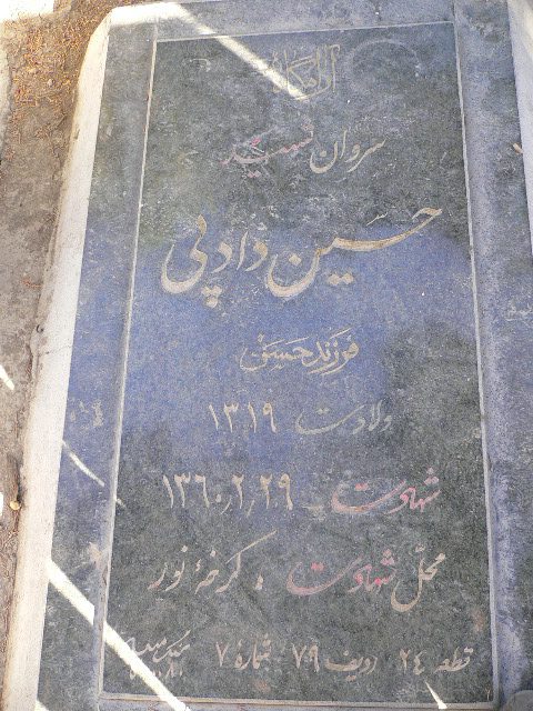 تصویر سنگ مزار