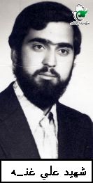 علی غنچه