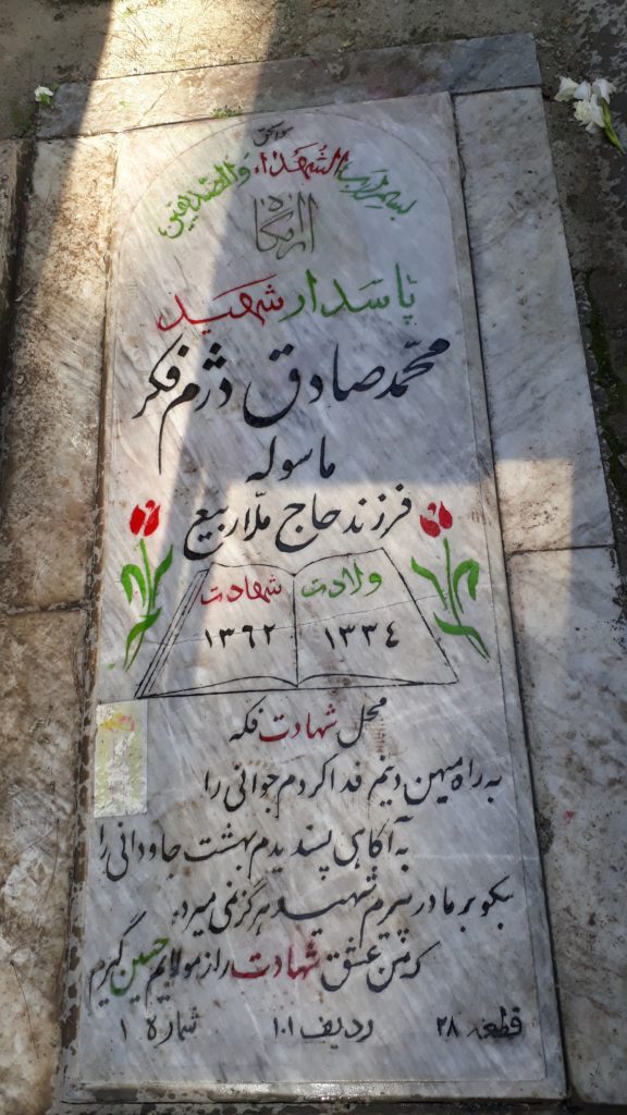 تصویر سنگ مزار