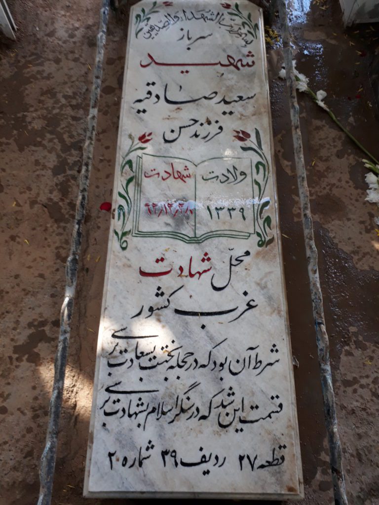 تصویر سنگ مزار