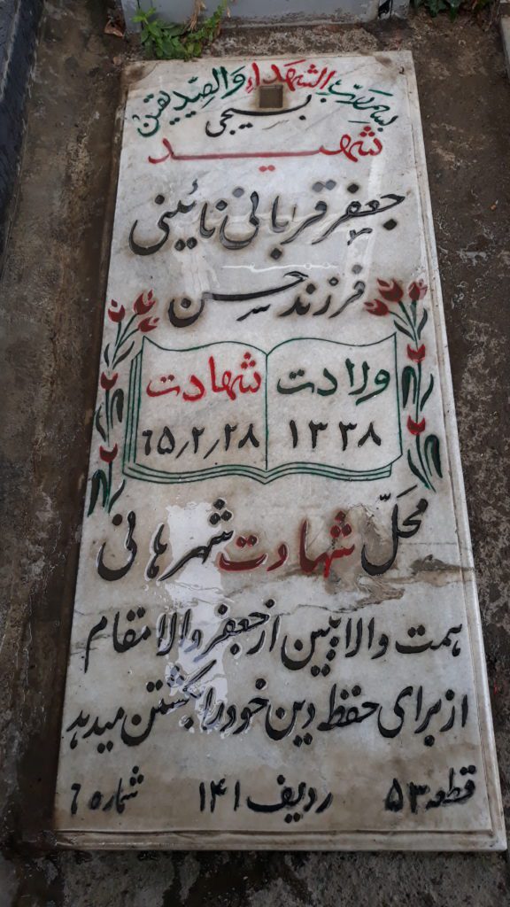 تصویر سنگ مزار