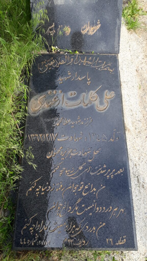 تصویر سنگ مزار